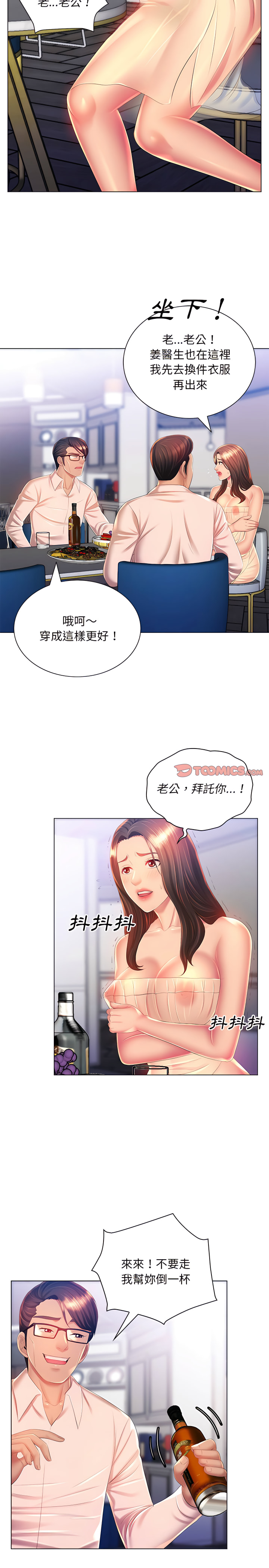 《魔性嗓音》漫画最新章节魔性嗓音-第15章免费下拉式在线观看章节第【10】张图片