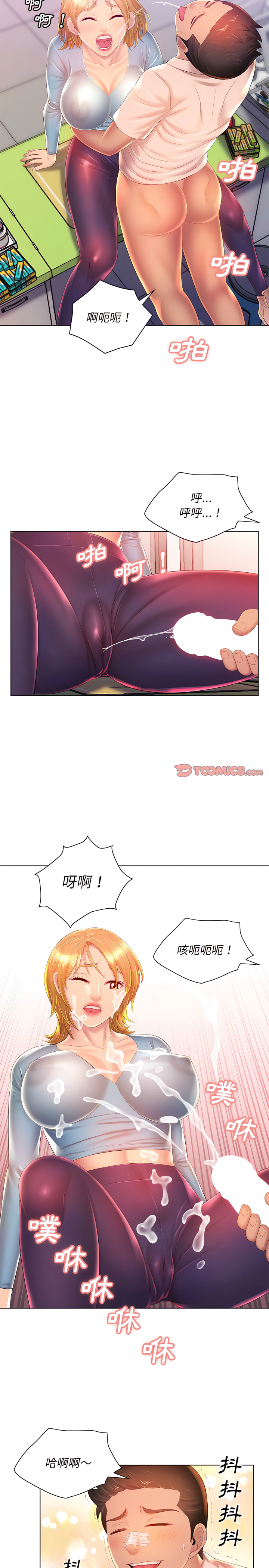 《魔性嗓音》漫画最新章节魔性嗓音-第16章免费下拉式在线观看章节第【18】张图片