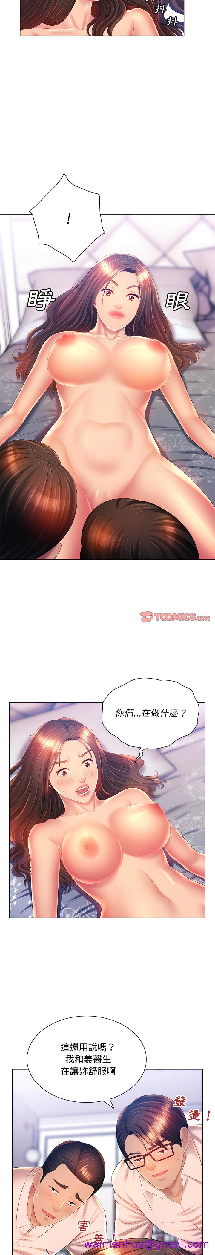 《魔性嗓音》漫画最新章节魔性嗓音-第16章免费下拉式在线观看章节第【13】张图片