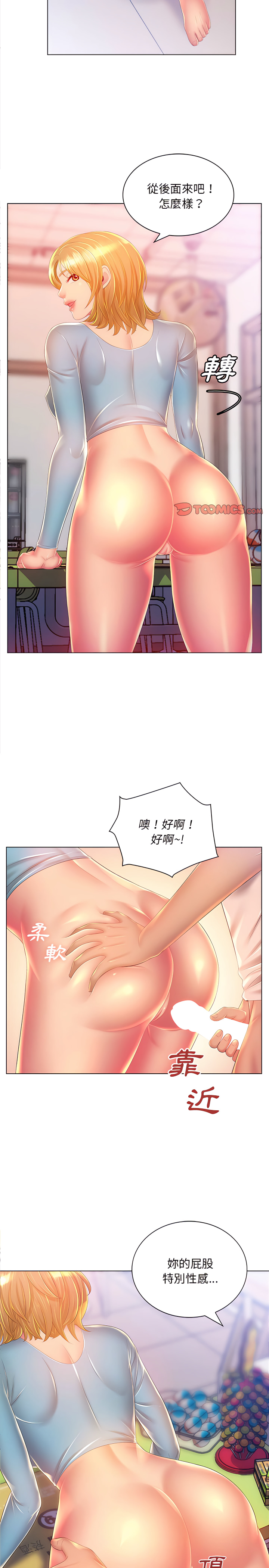 《魔性嗓音》漫画最新章节魔性嗓音-第17章免费下拉式在线观看章节第【3】张图片