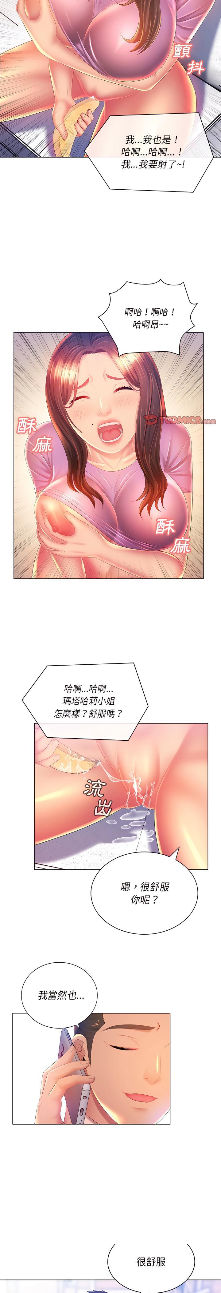 《魔性嗓音》漫画最新章节魔性嗓音-第17章免费下拉式在线观看章节第【19】张图片