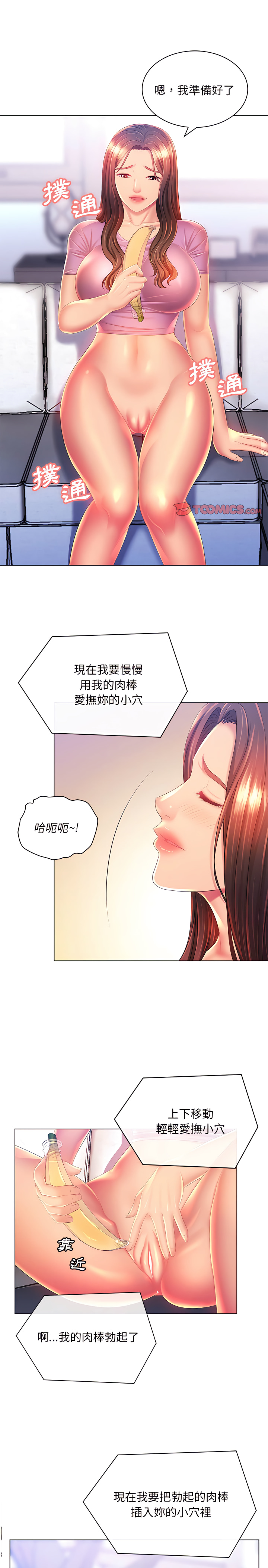 《魔性嗓音》漫画最新章节魔性嗓音-第17章免费下拉式在线观看章节第【16】张图片