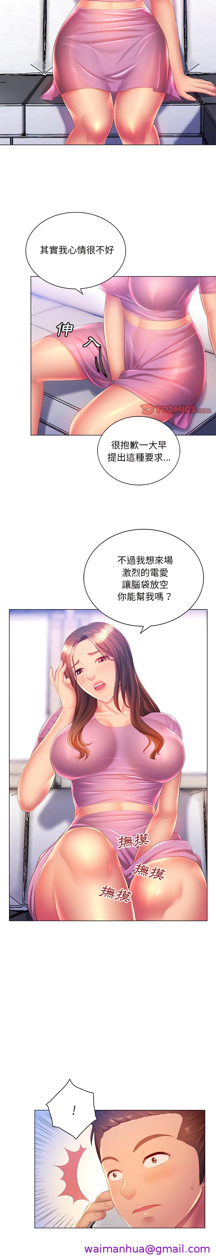 《魔性嗓音》漫画最新章节魔性嗓音-第17章免费下拉式在线观看章节第【13】张图片