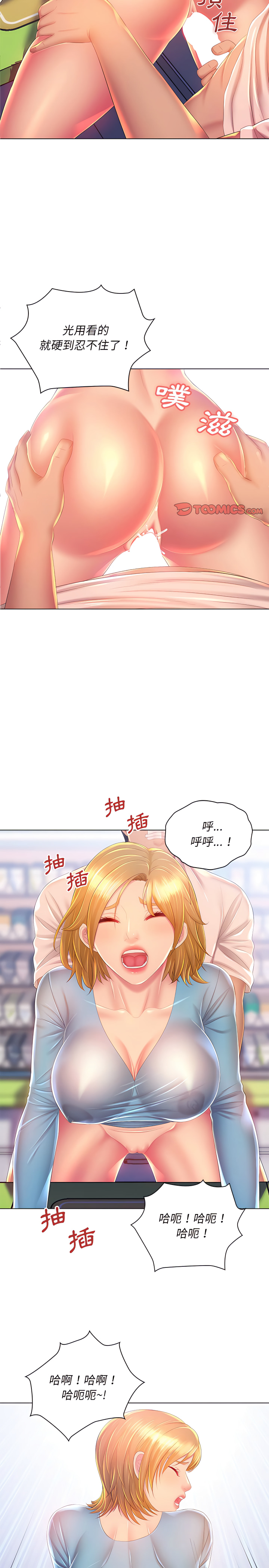 《魔性嗓音》漫画最新章节魔性嗓音-第17章免费下拉式在线观看章节第【4】张图片