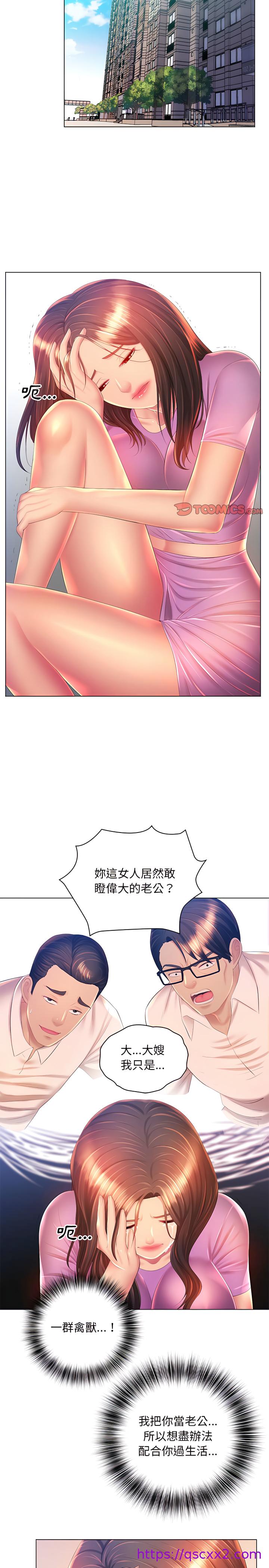 《魔性嗓音》漫画最新章节魔性嗓音-第17章免费下拉式在线观看章节第【9】张图片