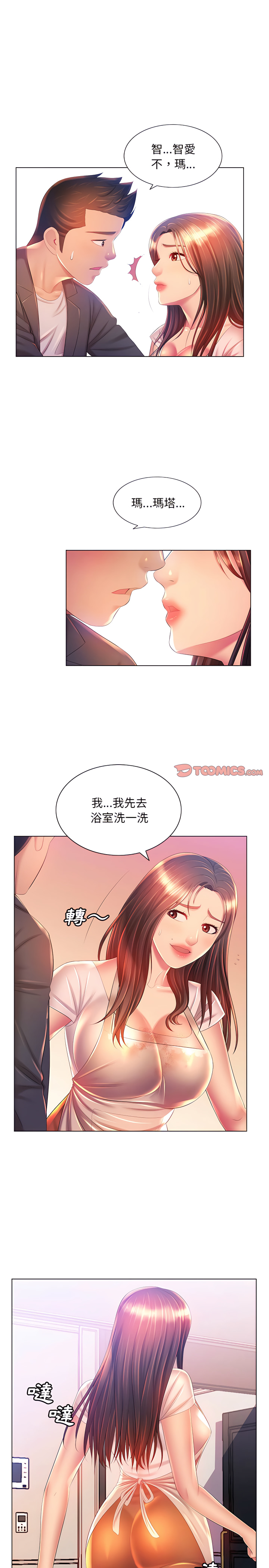 《魔性嗓音》漫画最新章节魔性嗓音-第18章免费下拉式在线观看章节第【16】张图片