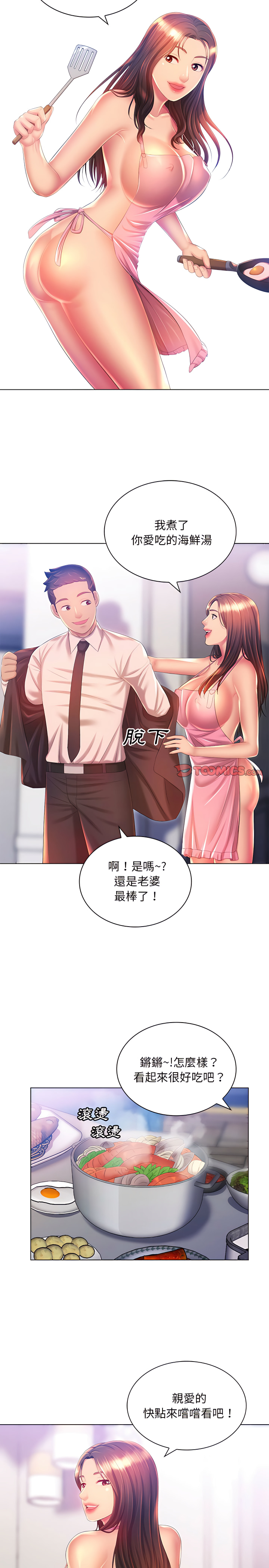 《魔性嗓音》漫画最新章节魔性嗓音-第18章免费下拉式在线观看章节第【7】张图片