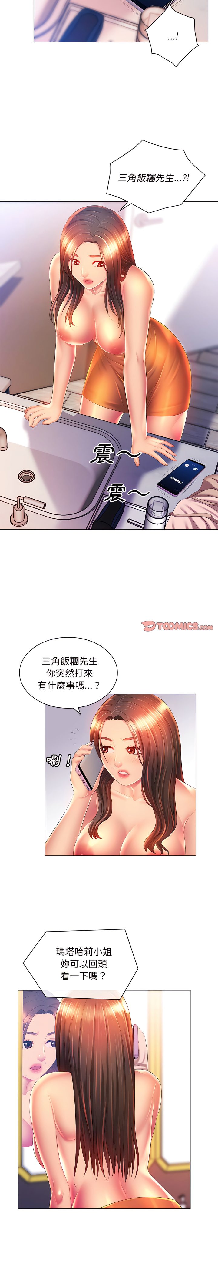 《魔性嗓音》漫画最新章节魔性嗓音-第18章免费下拉式在线观看章节第【19】张图片