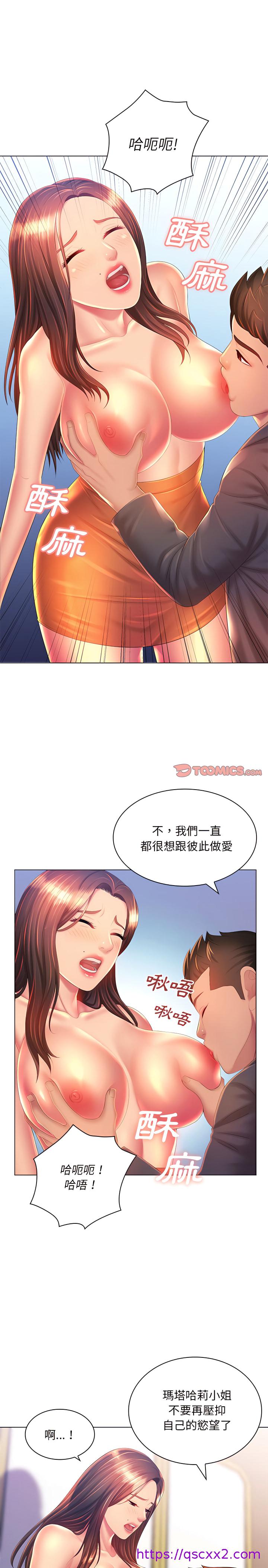 《魔性嗓音》漫画最新章节魔性嗓音-第19章免费下拉式在线观看章节第【9】张图片