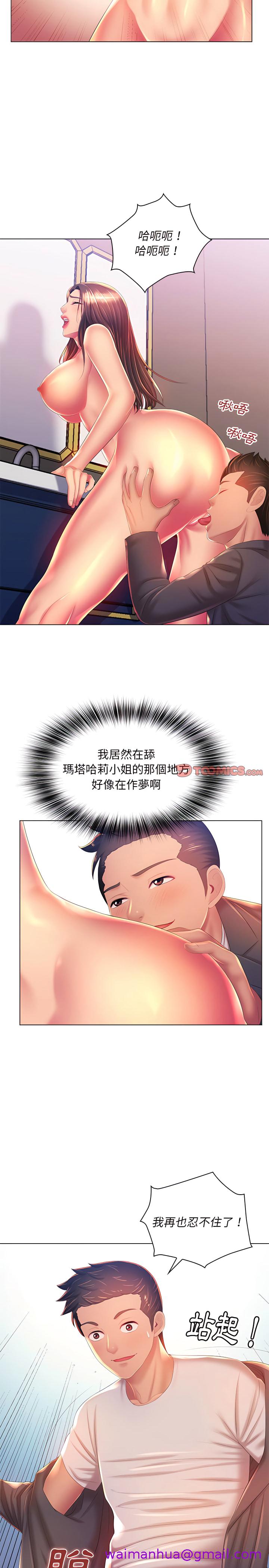 《魔性嗓音》漫画最新章节魔性嗓音-第19章免费下拉式在线观看章节第【13】张图片