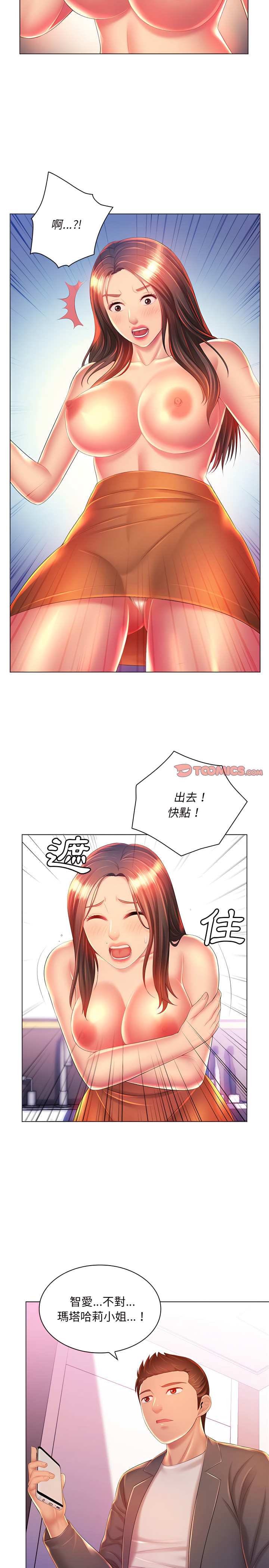 《魔性嗓音》漫画最新章节魔性嗓音-第19章免费下拉式在线观看章节第【2】张图片