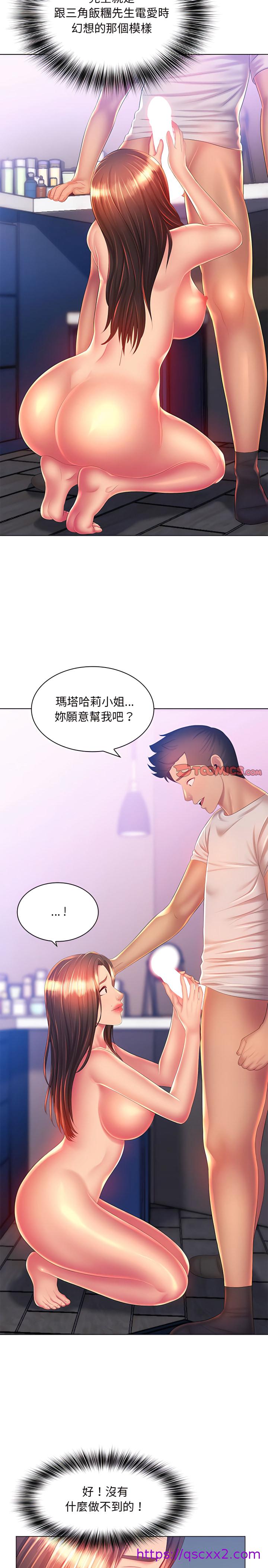 《魔性嗓音》漫画最新章节魔性嗓音-第19章免费下拉式在线观看章节第【17】张图片