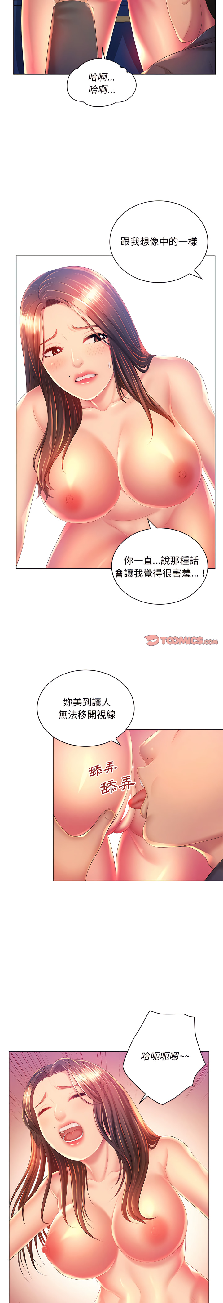 《魔性嗓音》漫画最新章节魔性嗓音-第19章免费下拉式在线观看章节第【12】张图片