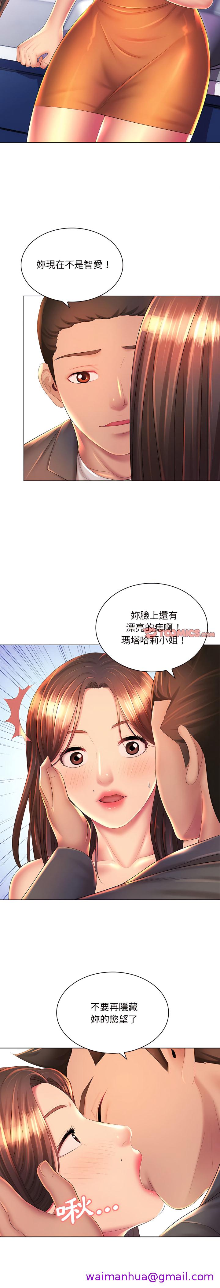 《魔性嗓音》漫画最新章节魔性嗓音-第19章免费下拉式在线观看章节第【5】张图片