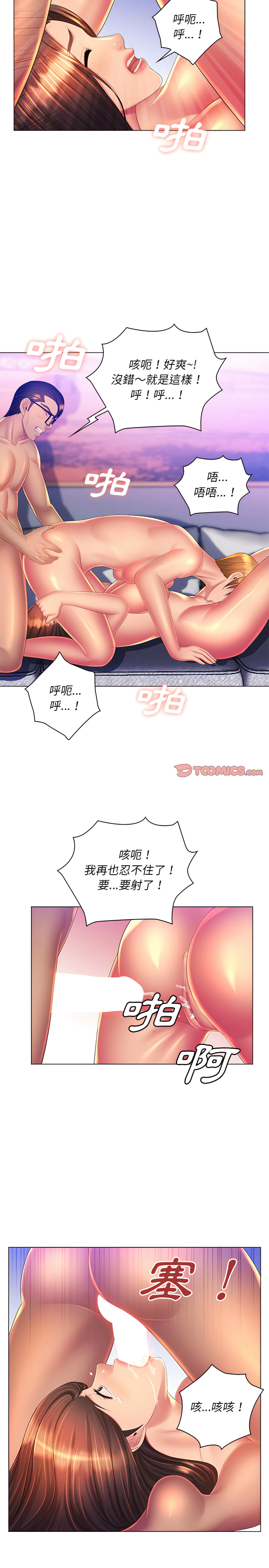 《魔性嗓音》漫画最新章节魔性嗓音-第23章免费下拉式在线观看章节第【13】张图片