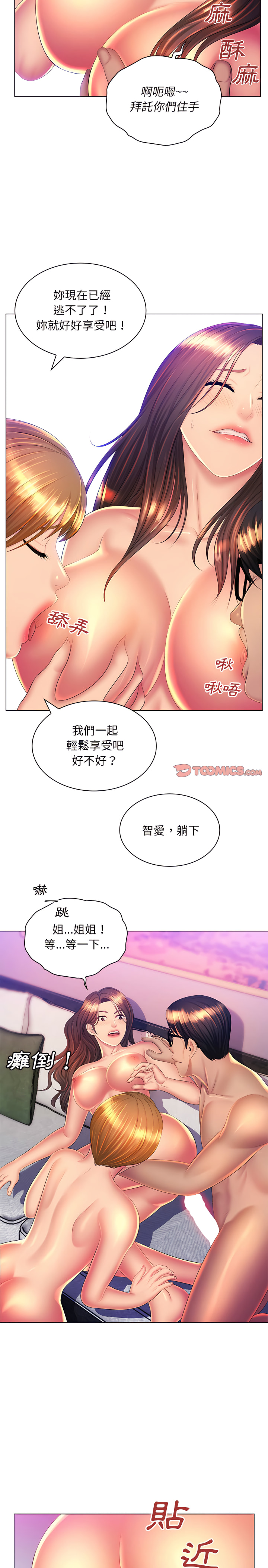 《魔性嗓音》漫画最新章节魔性嗓音-第23章免费下拉式在线观看章节第【9】张图片