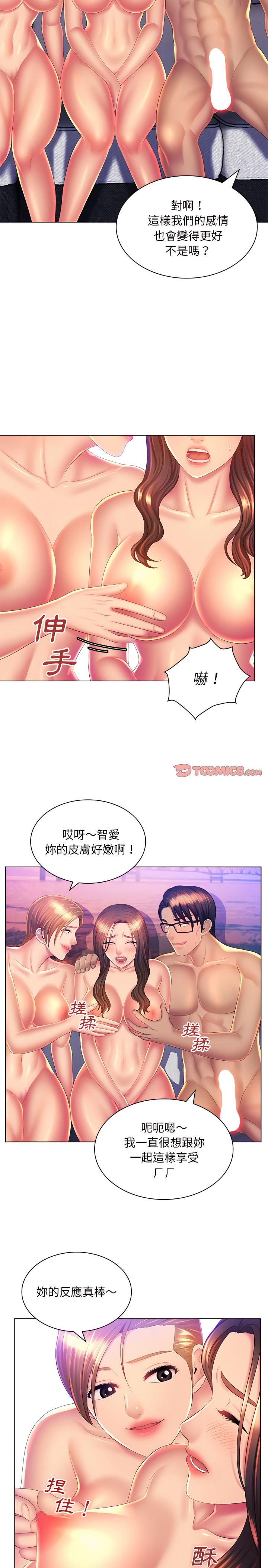 《魔性嗓音》漫画最新章节魔性嗓音-第23章免费下拉式在线观看章节第【8】张图片