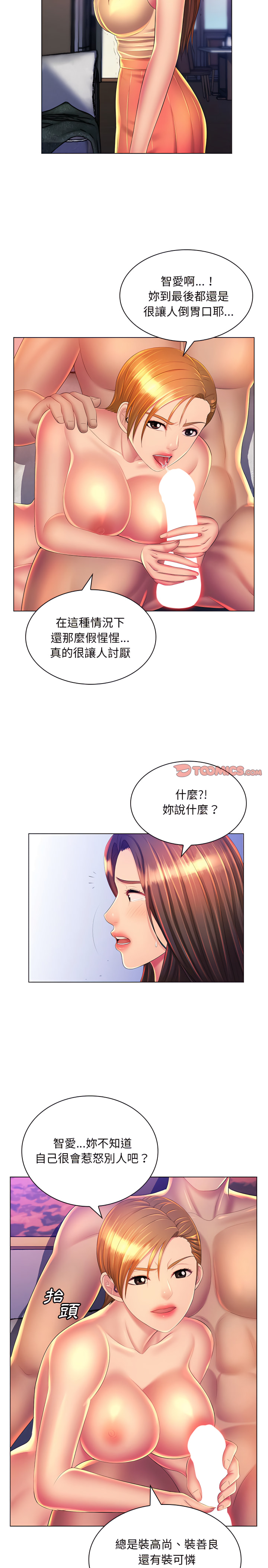 《魔性嗓音》漫画最新章节魔性嗓音-第23章免费下拉式在线观看章节第【1】张图片