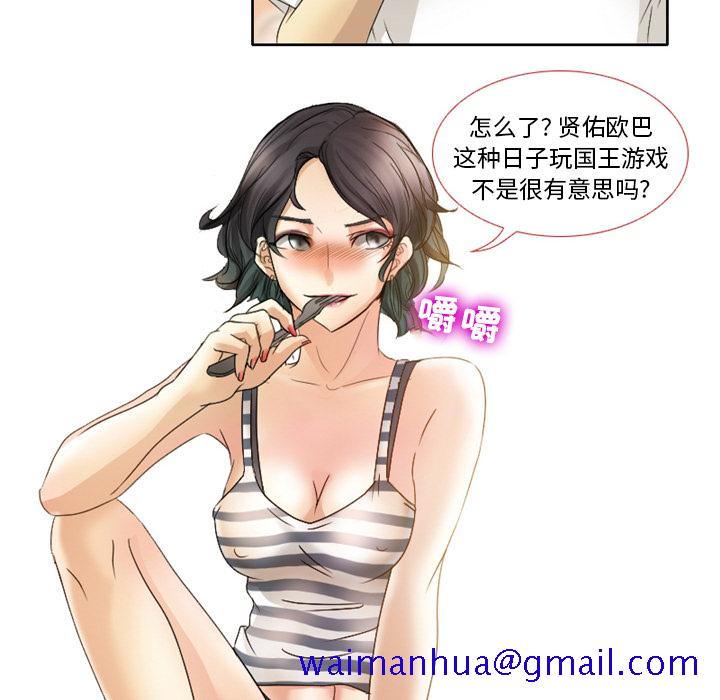 《爱情扑朔迷离》漫画最新章节爱情扑朔迷离-第1章免费下拉式在线观看章节第【61】张图片