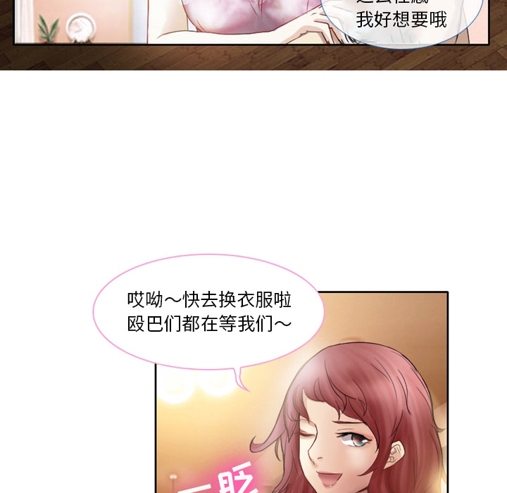 《爱情扑朔迷离》漫画最新章节爱情扑朔迷离-第1章免费下拉式在线观看章节第【47】张图片