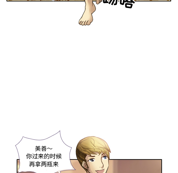 《爱情扑朔迷离》漫画最新章节爱情扑朔迷离-第1章免费下拉式在线观看章节第【53】张图片