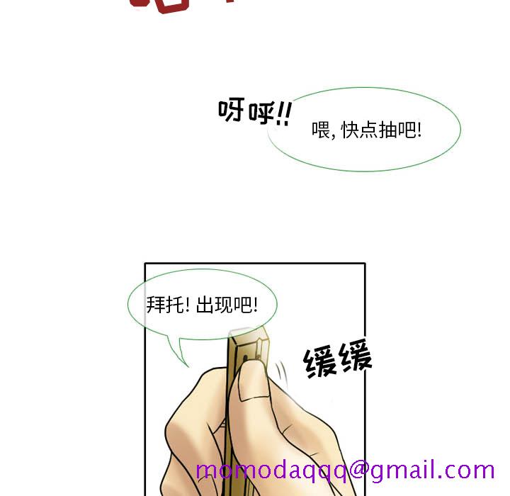 《爱情扑朔迷离》漫画最新章节爱情扑朔迷离-第2章免费下拉式在线观看章节第【26】张图片