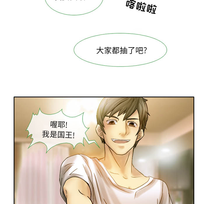 《爱情扑朔迷离》漫画最新章节爱情扑朔迷离-第2章免费下拉式在线观看章节第【7】张图片