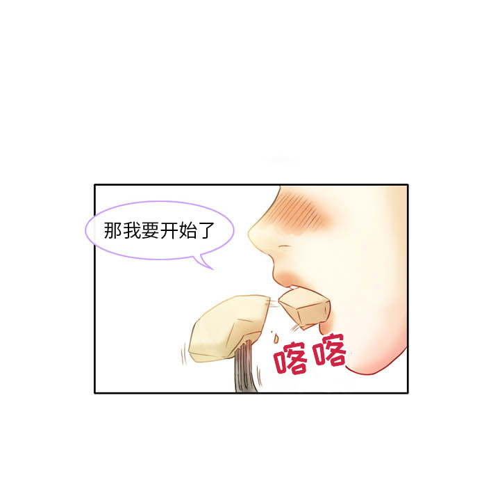 《爱情扑朔迷离》漫画最新章节爱情扑朔迷离-第2章免费下拉式在线观看章节第【17】张图片