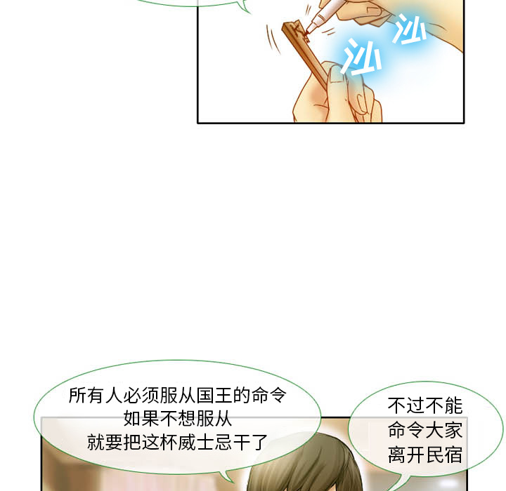 《爱情扑朔迷离》漫画最新章节爱情扑朔迷离-第2章免费下拉式在线观看章节第【5】张图片