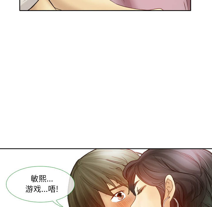 《爱情扑朔迷离》漫画最新章节爱情扑朔迷离-第2章免费下拉式在线观看章节第【43】张图片