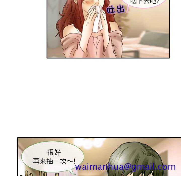 《爱情扑朔迷离》漫画最新章节爱情扑朔迷离-第2章免费下拉式在线观看章节第【21】张图片