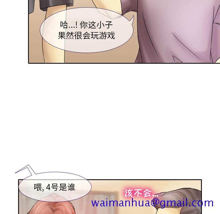 《爱情扑朔迷离》漫画最新章节爱情扑朔迷离-第2章免费下拉式在线观看章节第【31】张图片