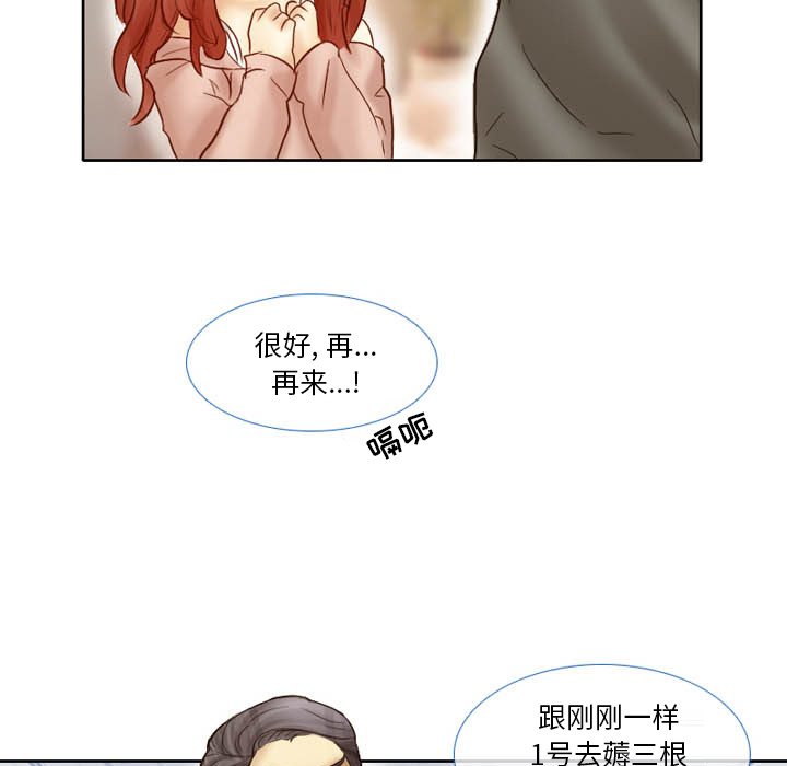 《爱情扑朔迷离》漫画最新章节爱情扑朔迷离-第2章免费下拉式在线观看章节第【57】张图片