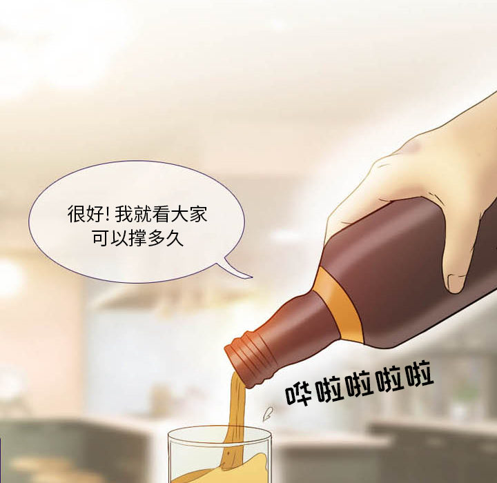 《爱情扑朔迷离》漫画最新章节爱情扑朔迷离-第2章免费下拉式在线观看章节第【35】张图片