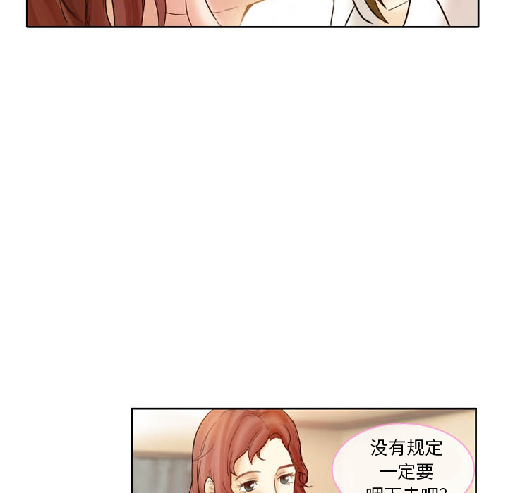 《爱情扑朔迷离》漫画最新章节爱情扑朔迷离-第2章免费下拉式在线观看章节第【20】张图片