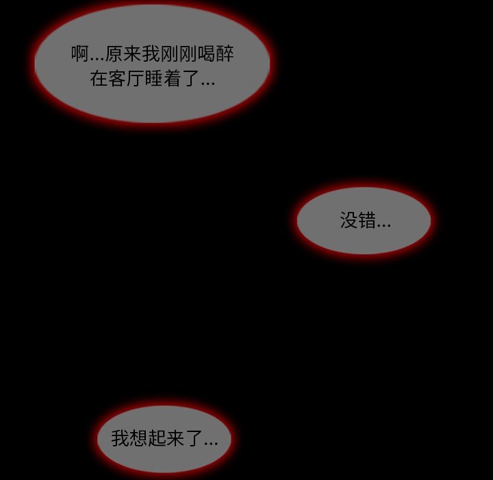 《爱情扑朔迷离》漫画最新章节爱情扑朔迷离-第3章免费下拉式在线观看章节第【25】张图片