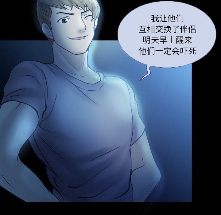 《爱情扑朔迷离》漫画最新章节爱情扑朔迷离-第3章免费下拉式在线观看章节第【32】张图片