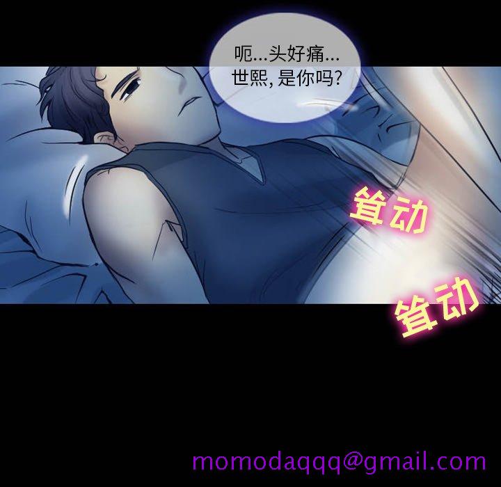 《爱情扑朔迷离》漫画最新章节爱情扑朔迷离-第3章免费下拉式在线观看章节第【56】张图片