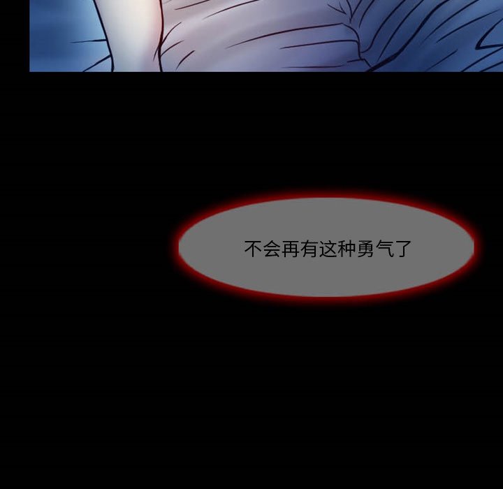 《爱情扑朔迷离》漫画最新章节爱情扑朔迷离-第3章免费下拉式在线观看章节第【45】张图片