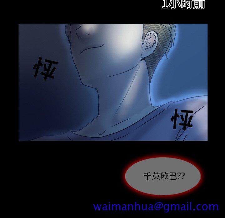 《爱情扑朔迷离》漫画最新章节爱情扑朔迷离-第3章免费下拉式在线观看章节第【21】张图片