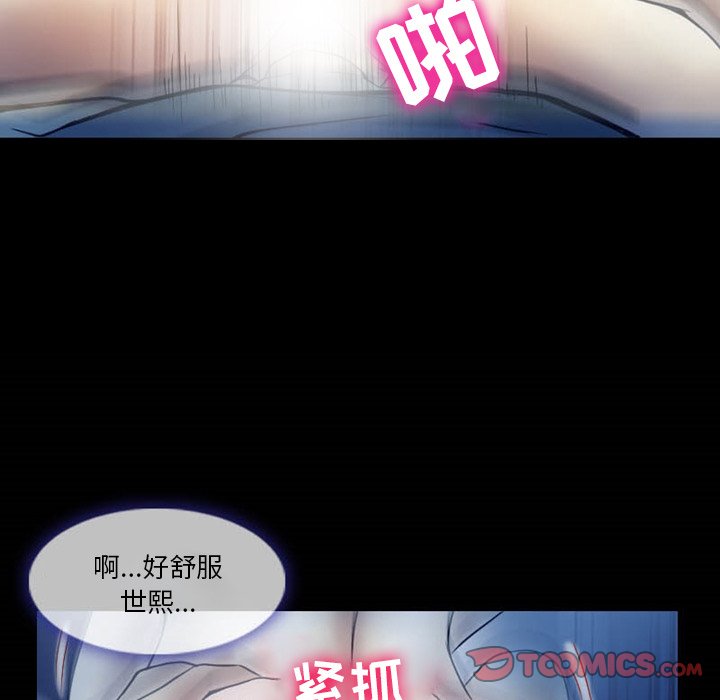 《爱情扑朔迷离》漫画最新章节爱情扑朔迷离-第3章免费下拉式在线观看章节第【58】张图片