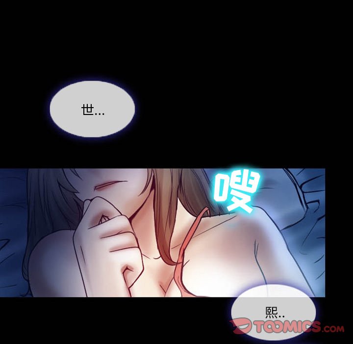 《爱情扑朔迷离》漫画最新章节爱情扑朔迷离-第3章免费下拉式在线观看章节第【72】张图片