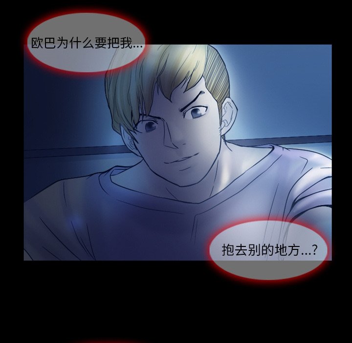 《爱情扑朔迷离》漫画最新章节爱情扑朔迷离-第3章免费下拉式在线观看章节第【24】张图片