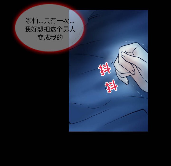 《爱情扑朔迷离》漫画最新章节爱情扑朔迷离-第3章免费下拉式在线观看章节第【39】张图片