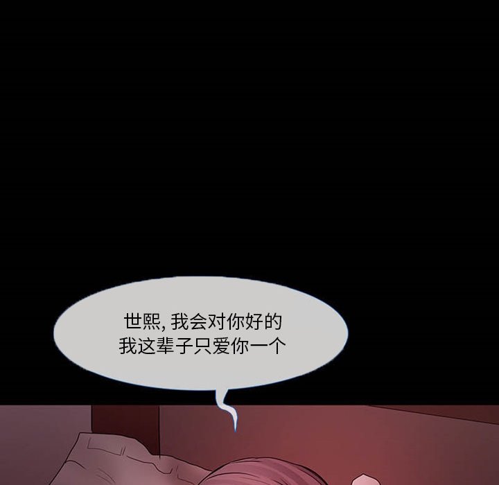 《爱情扑朔迷离》漫画最新章节爱情扑朔迷离-第4章免费下拉式在线观看章节第【54】张图片