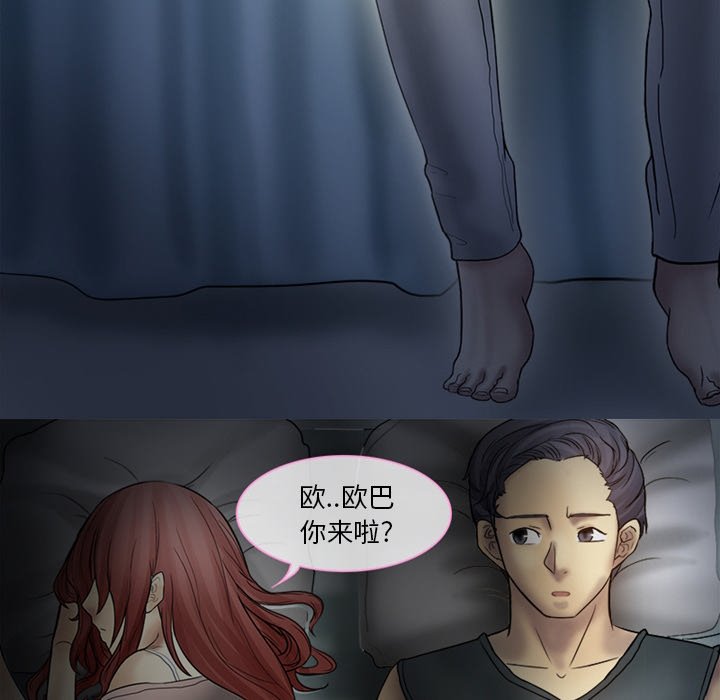 《爱情扑朔迷离》漫画最新章节爱情扑朔迷离-第4章免费下拉式在线观看章节第【20】张图片