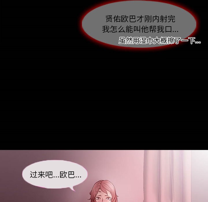 《爱情扑朔迷离》漫画最新章节爱情扑朔迷离-第4章免费下拉式在线观看章节第【52】张图片