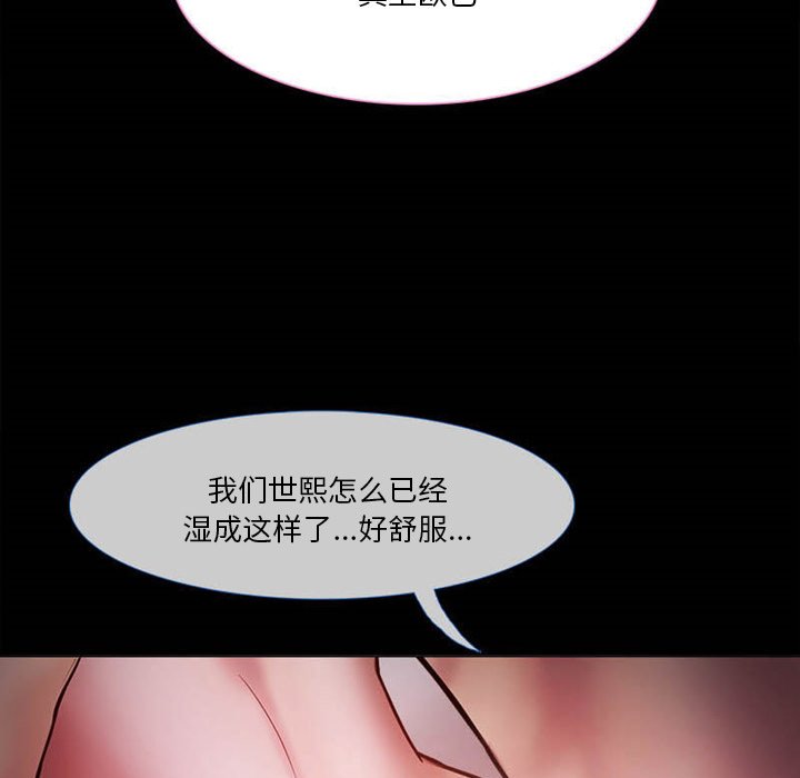 《爱情扑朔迷离》漫画最新章节爱情扑朔迷离-第4章免费下拉式在线观看章节第【59】张图片