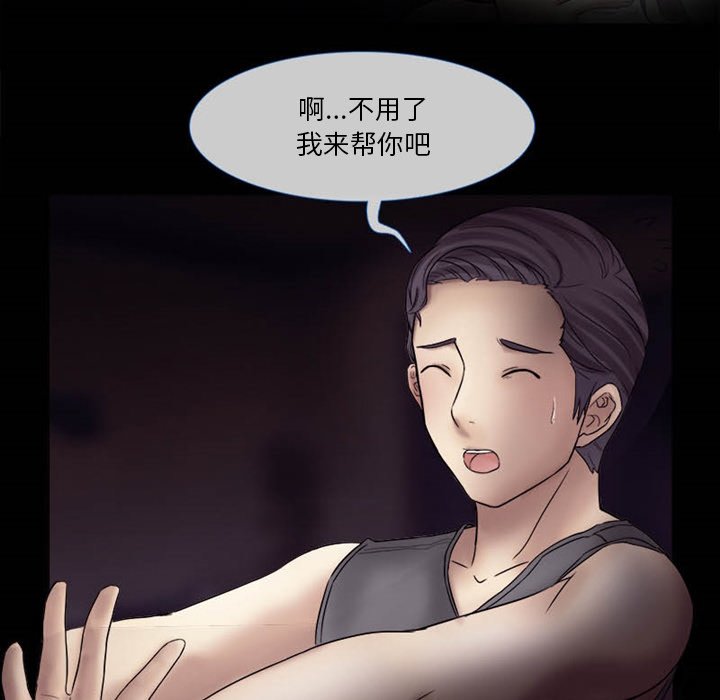 《爱情扑朔迷离》漫画最新章节爱情扑朔迷离-第4章免费下拉式在线观看章节第【48】张图片