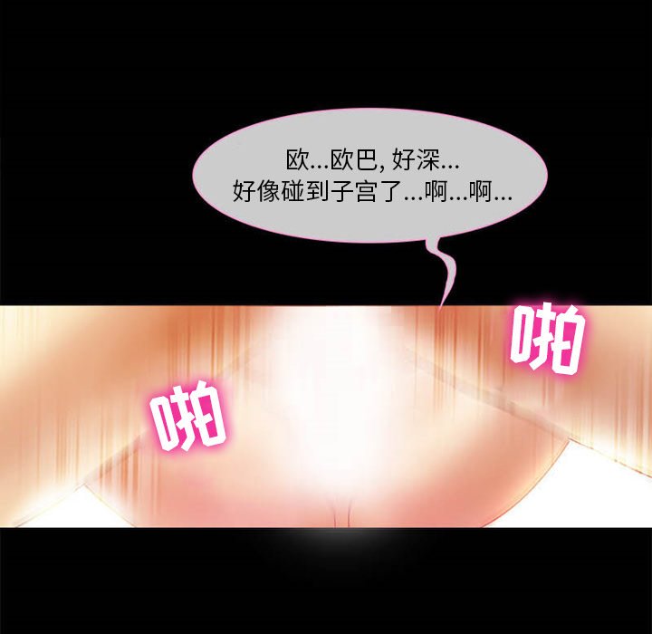 《爱情扑朔迷离》漫画最新章节爱情扑朔迷离-第4章免费下拉式在线观看章节第【63】张图片